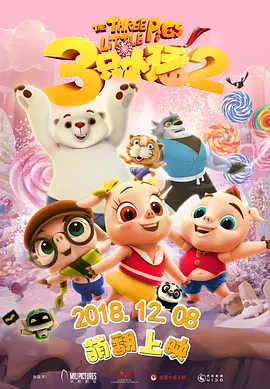 成人午夜精品视频在线观看